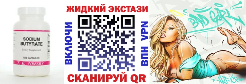 продажа наркотиков  Новороссийск  БУТИРАТ буратино 