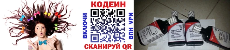 блэк спрут как войти  Новороссийск  Codein напиток Lean (лин) 