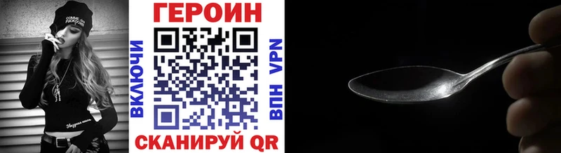 kraken вход  Новороссийск  Героин герыч  купить закладку 