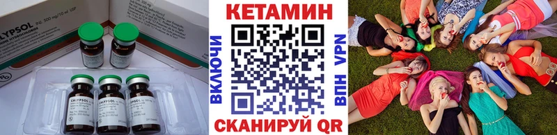 Кетамин VHQ  Новороссийск 