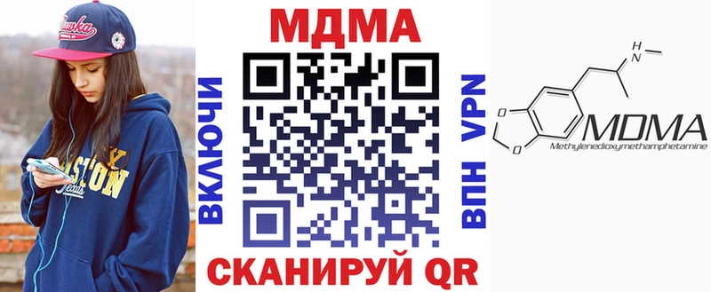 МДМА молли  Новороссийск 