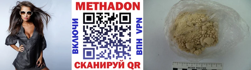 МЕТАДОН кристалл  ОМГ ОМГ ТОР  площадка как зайти  Новороссийск 