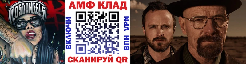 Первитин Methamphetamine  Новороссийск 